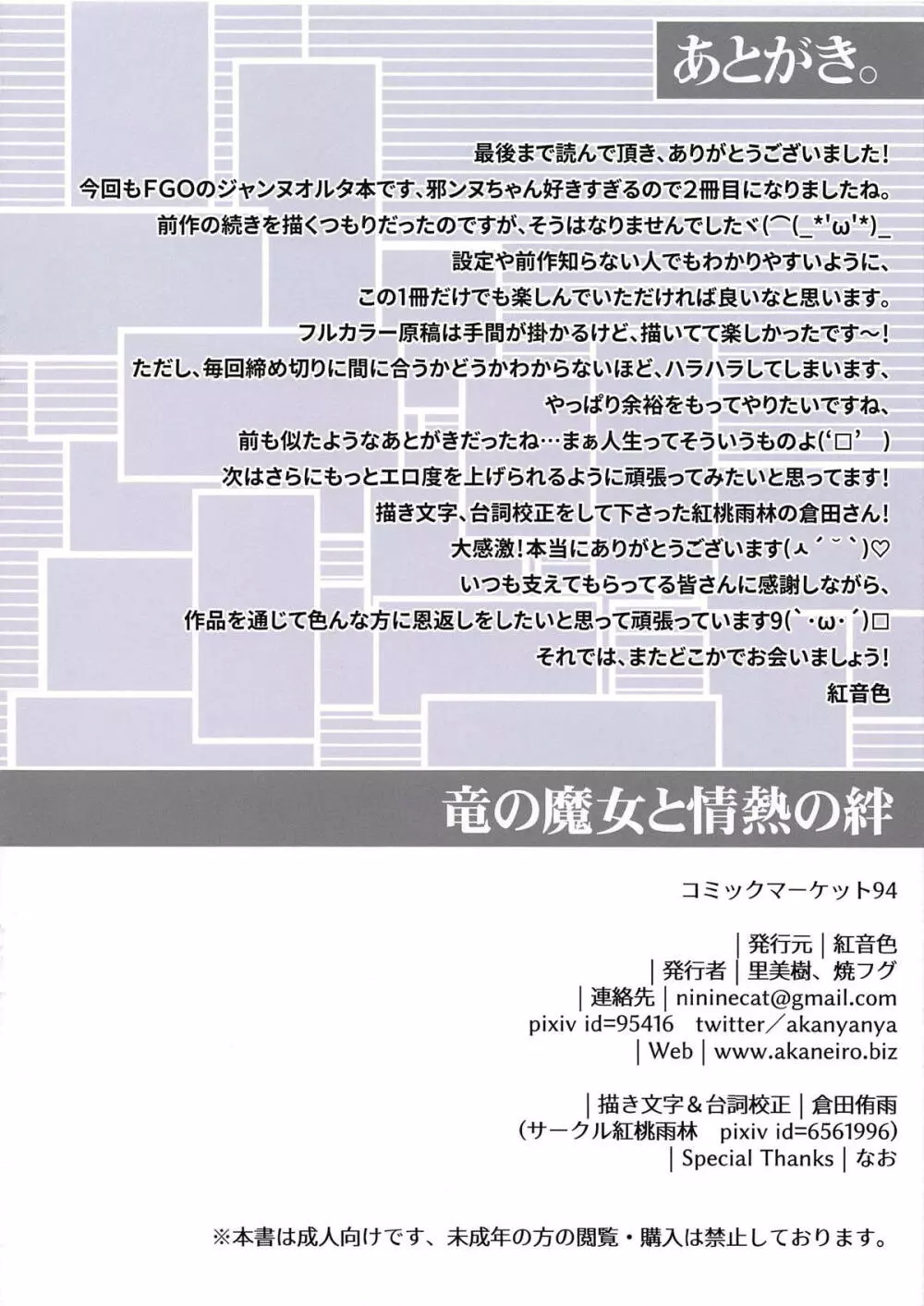竜の魔女と情熱の絆 - page15