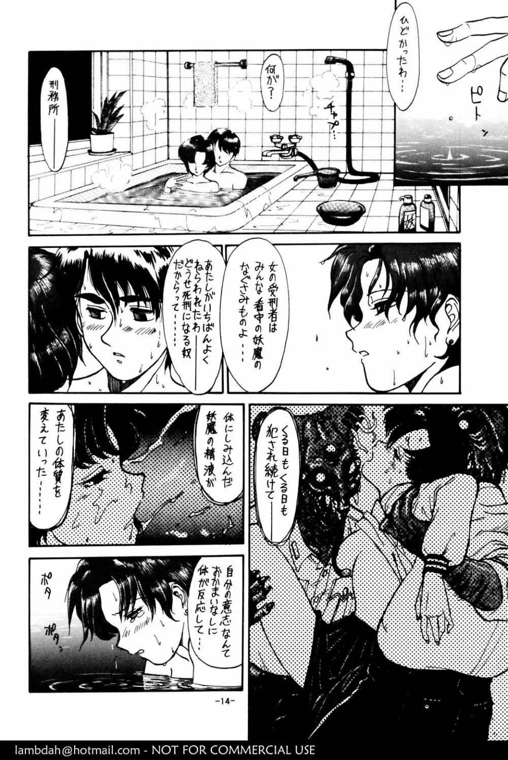 Mercury Poisoning - page14