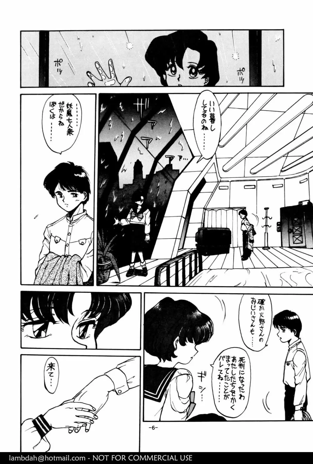 Mercury Poisoning - page6