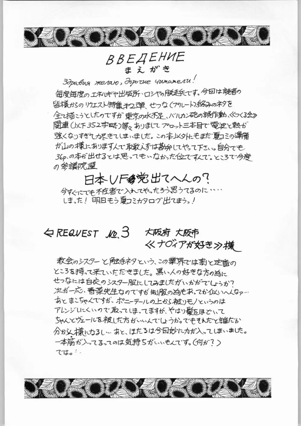 (C60) [エネルギヤ出版所 (ロシヤの脱走兵)] COLLECTION OF -SAILORMOON- ILLUSTRATIONS FOR ADULT Vol.6.5 (美少女戦士セーラームーン) - page3