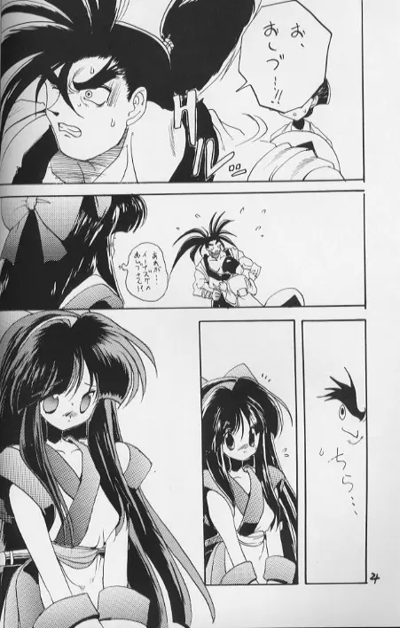 ナコルル ユーカラ 其ノ2 - page5
