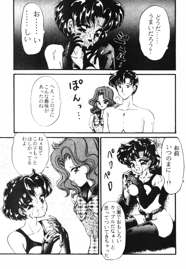 Sailor X Volume 1 - page11