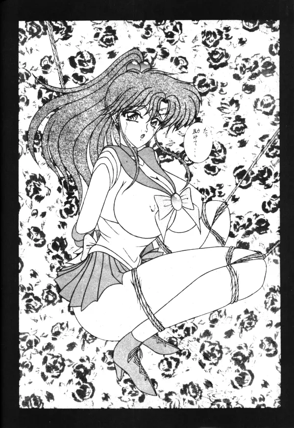 Sailor X Volume 1 - page121