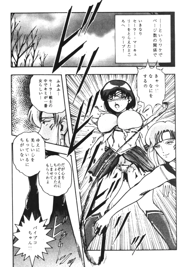 Sailor X Volume 1 - page146