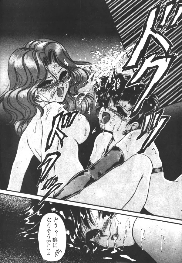 Sailor X Volume 1 - page17