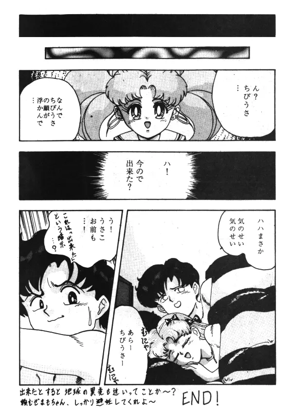 Sailor X Volume 1 - page172