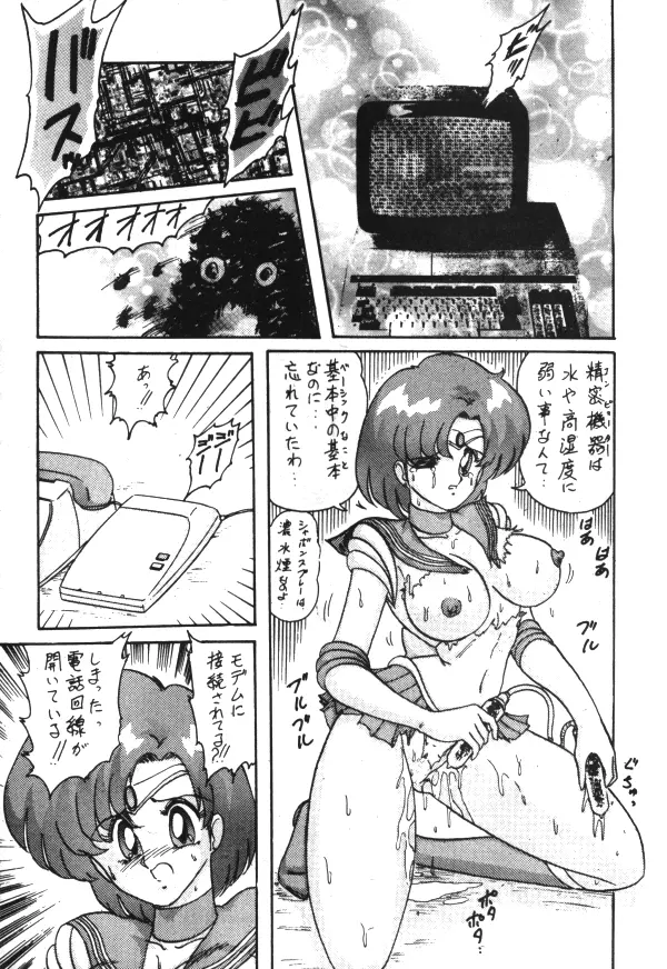 Sailor X Volume 1 - page38
