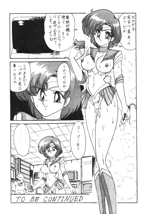 Sailor X Volume 1 - page39