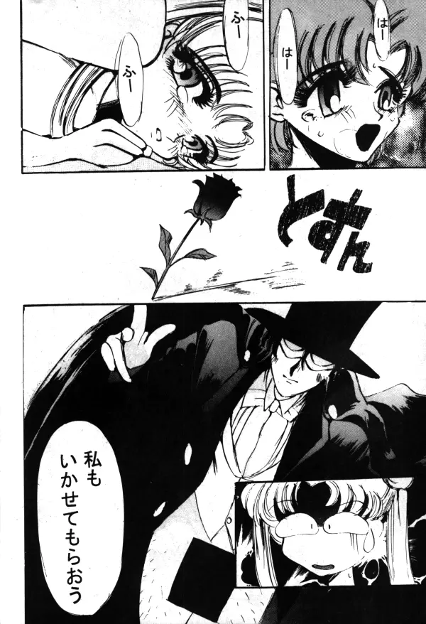 Sailor X Volume 1 - page47