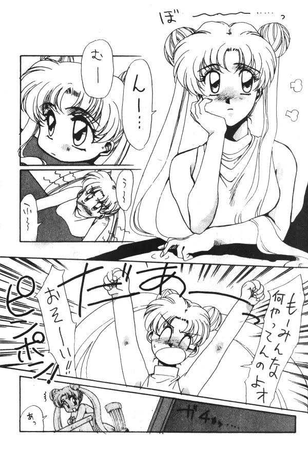 Sailor X Volume 1 - page71