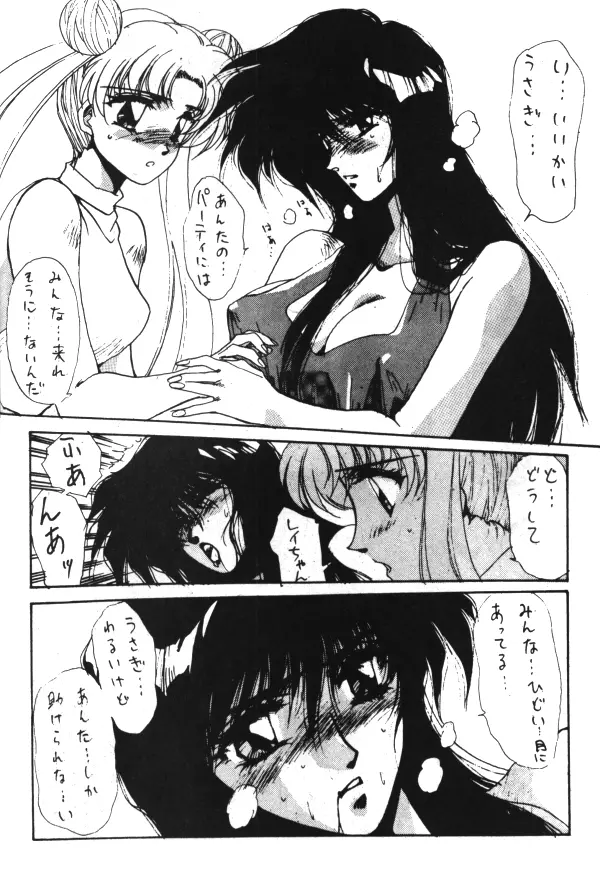 Sailor X Volume 1 - page74