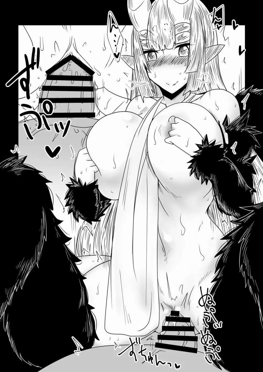 蜘蛛のお姫様。 - page10