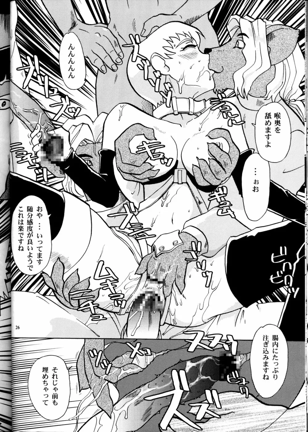 日曜はダメよ! Never on Sunday - page25