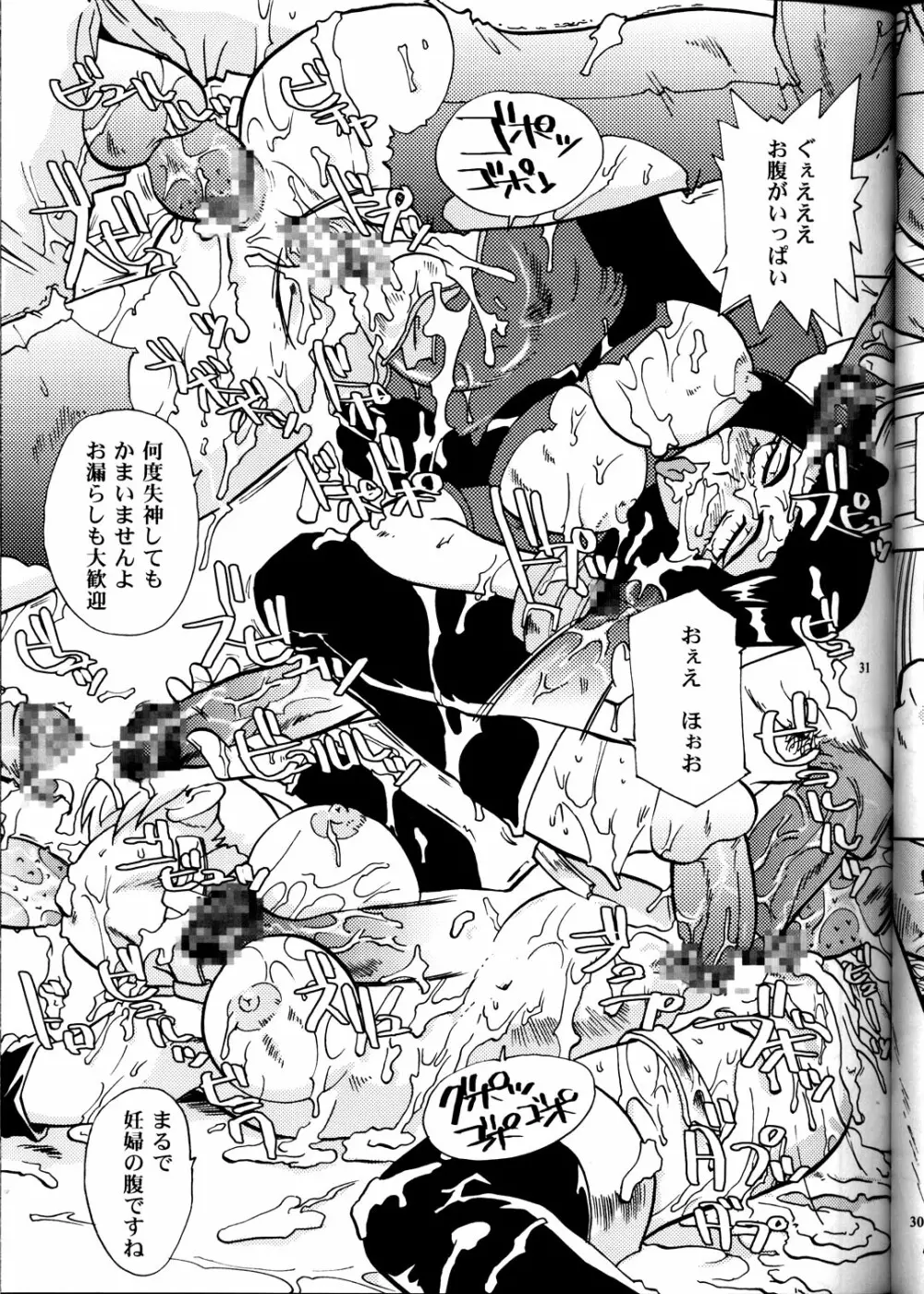 日曜はダメよ! Never on Sunday - page30
