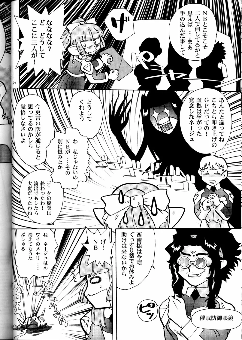 日曜はダメよ! Never on Sunday - page35