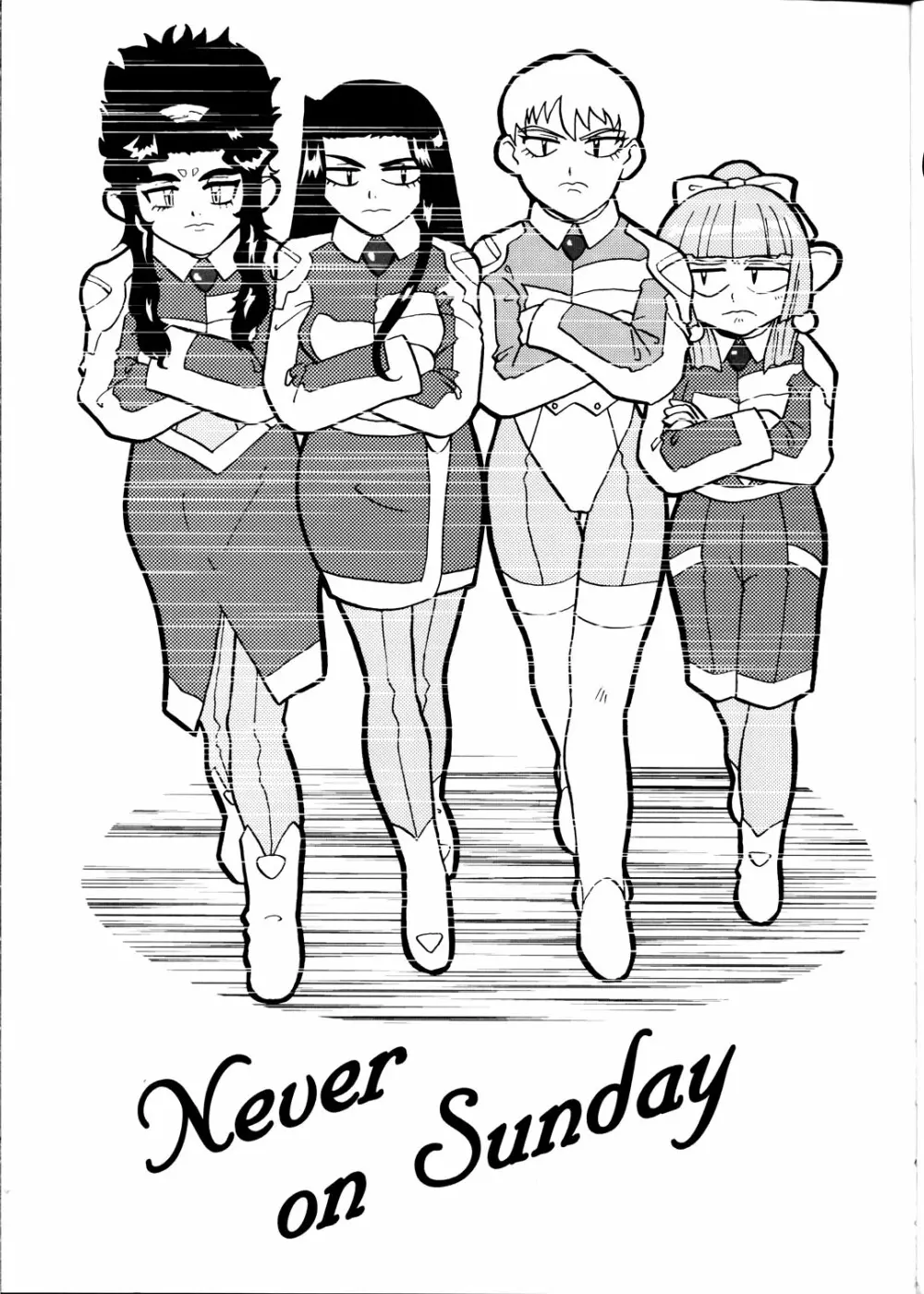 日曜はダメよ! Never on Sunday - page4