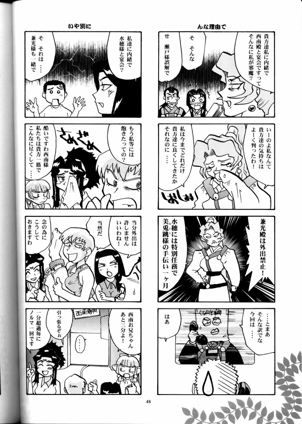 日曜はダメよ! Never on Sunday - page47