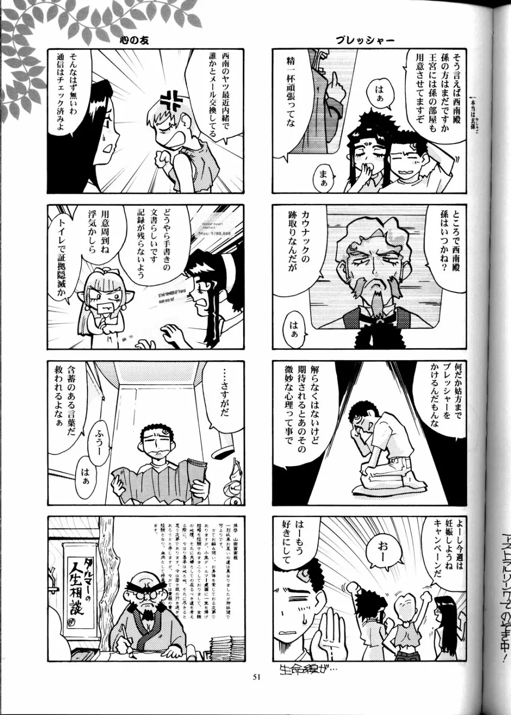 日曜はダメよ! Never on Sunday - page50