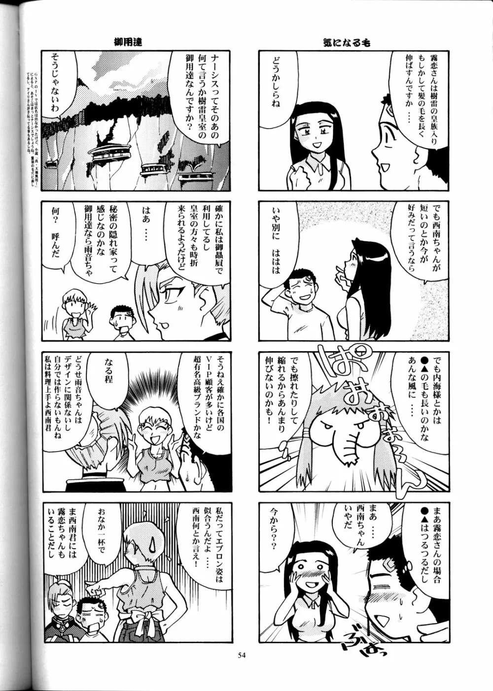 日曜はダメよ! Never on Sunday - page53