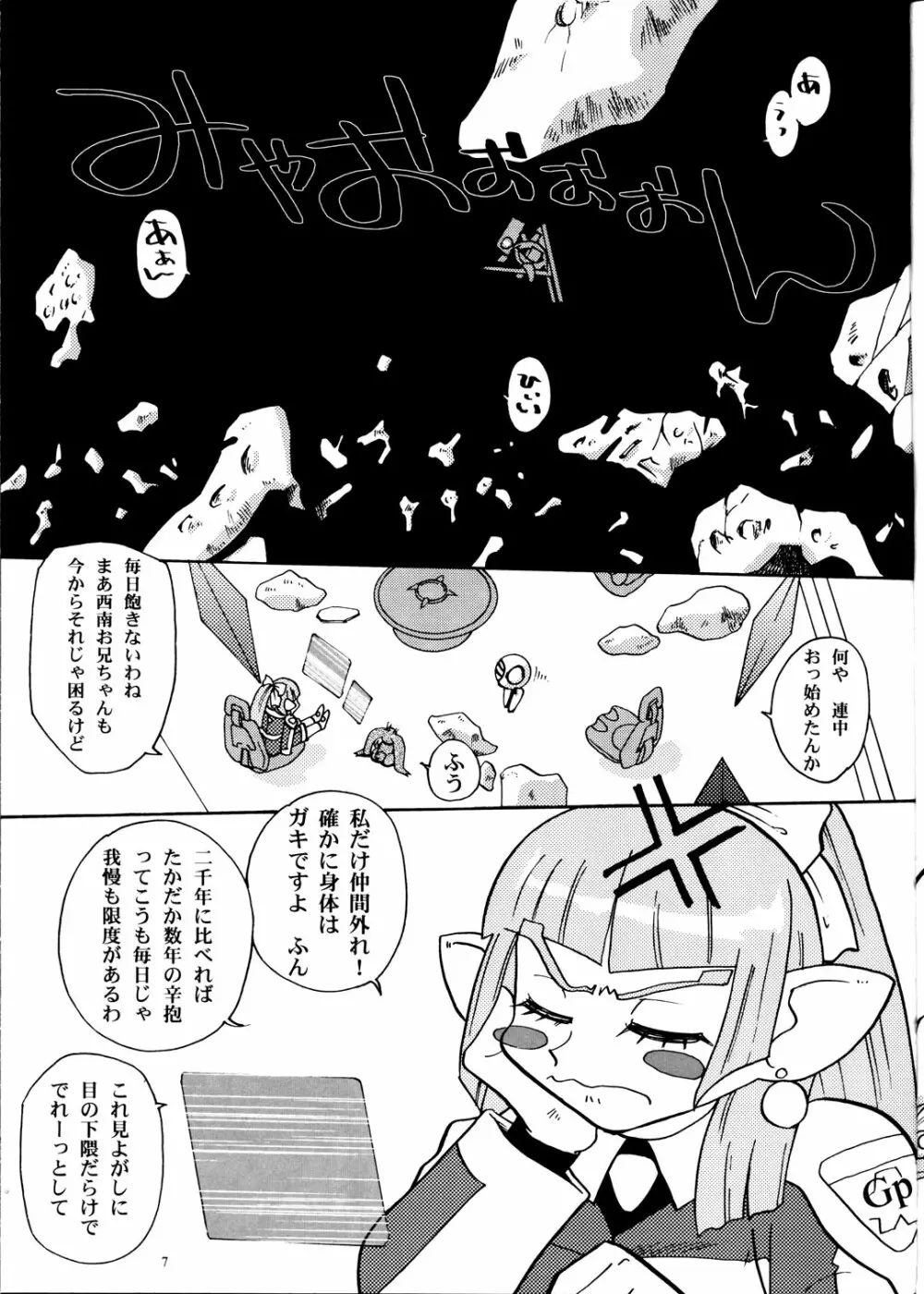 日曜はダメよ! Never on Sunday - page6