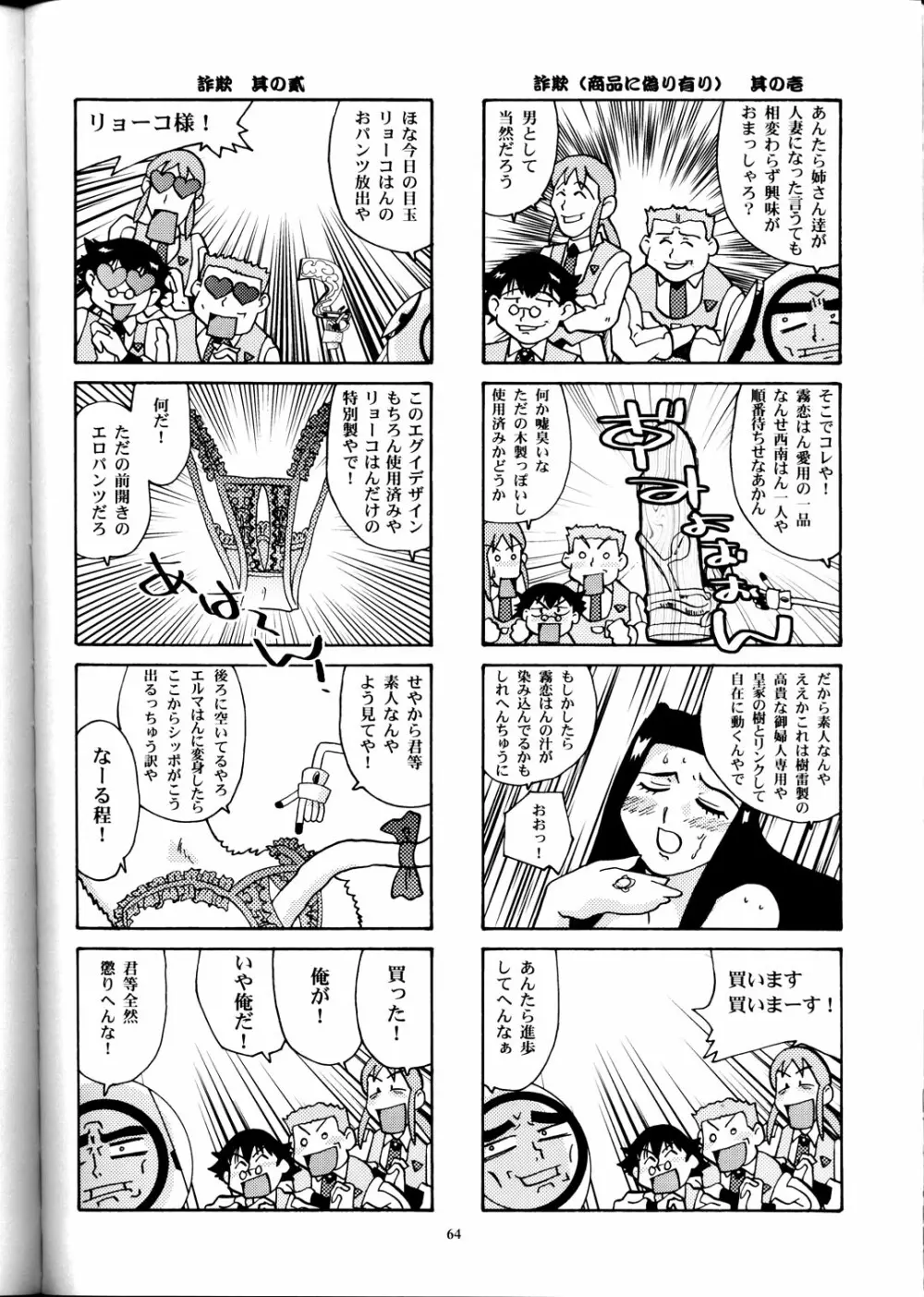 日曜はダメよ! Never on Sunday - page63