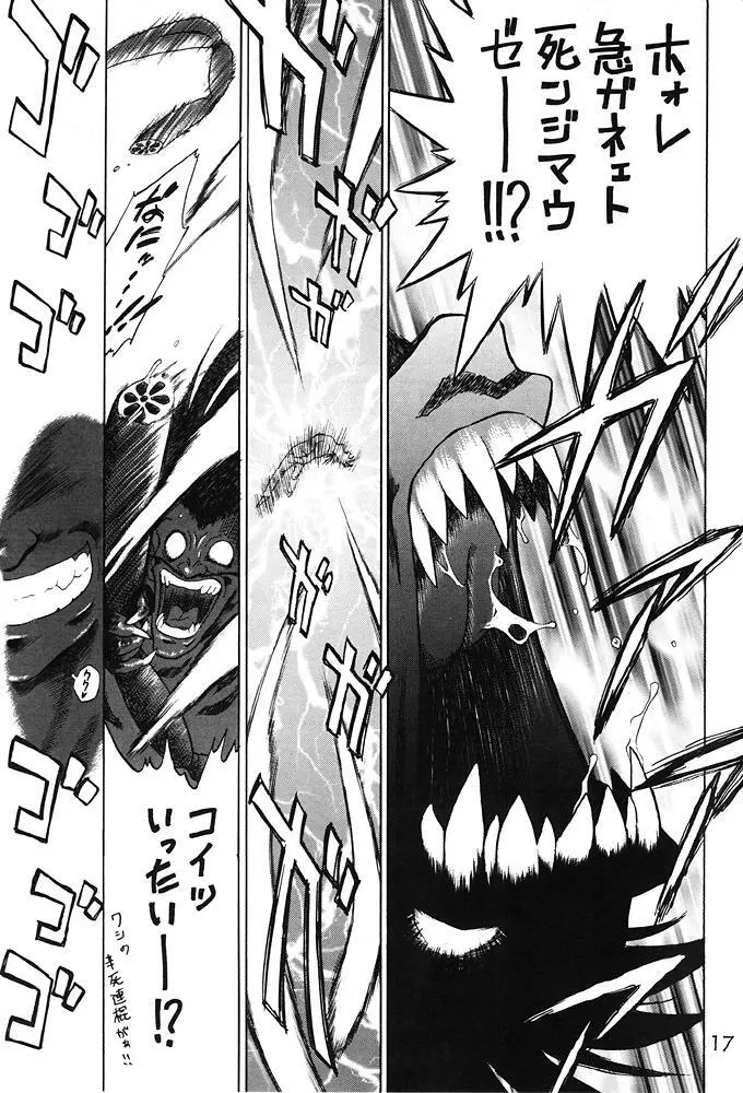 SUBMISSION SAILOR STARS 準備号 - page16