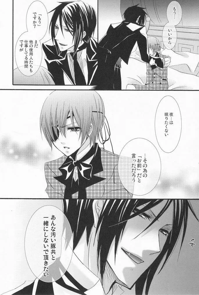 MACCHIATO - page15
