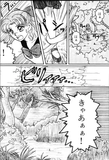 Scream - page2