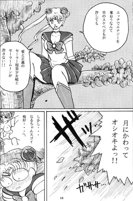 Scream - page6