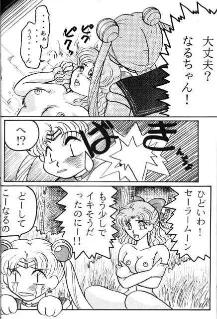 Scream - page8