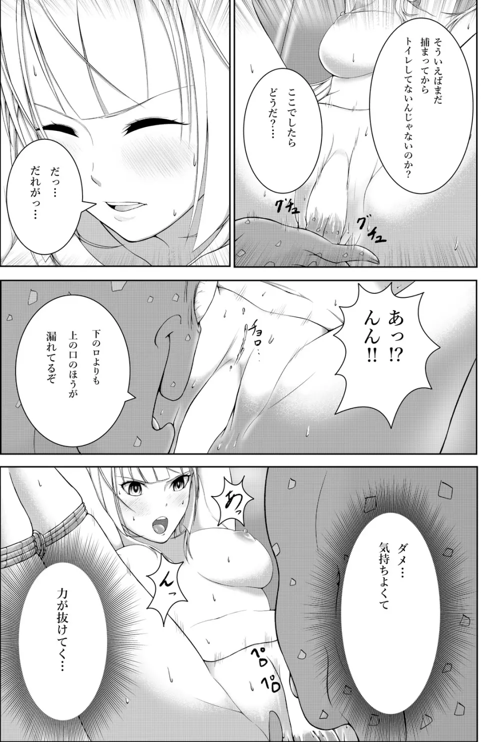 おしっこ - page3