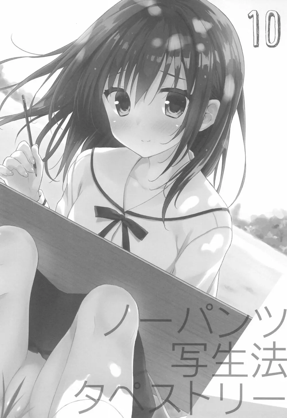 SUZU：CAN vol31 - page10