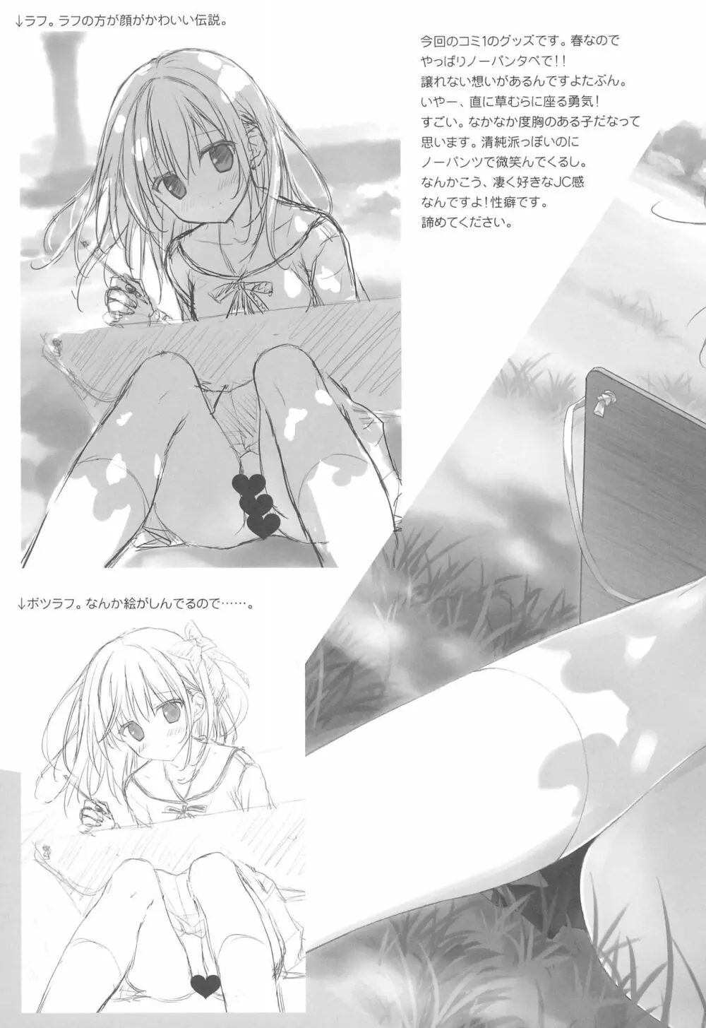SUZU：CAN vol31 - page11