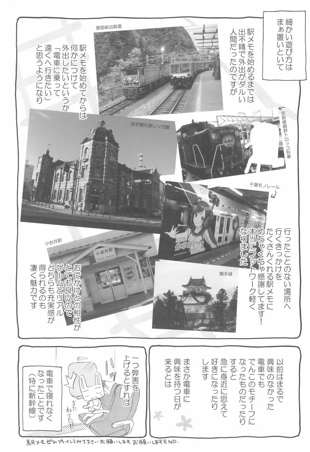 SUZU：CAN vol31 - page6