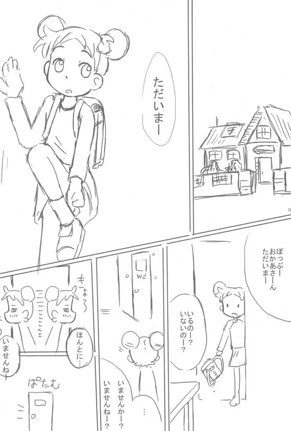 姉妹本 - page28