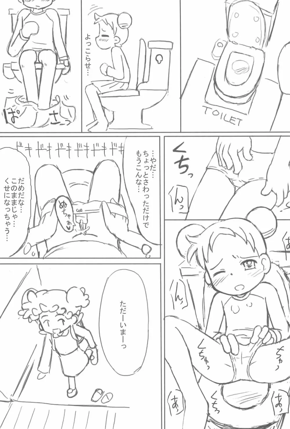 姉妹本 - page29