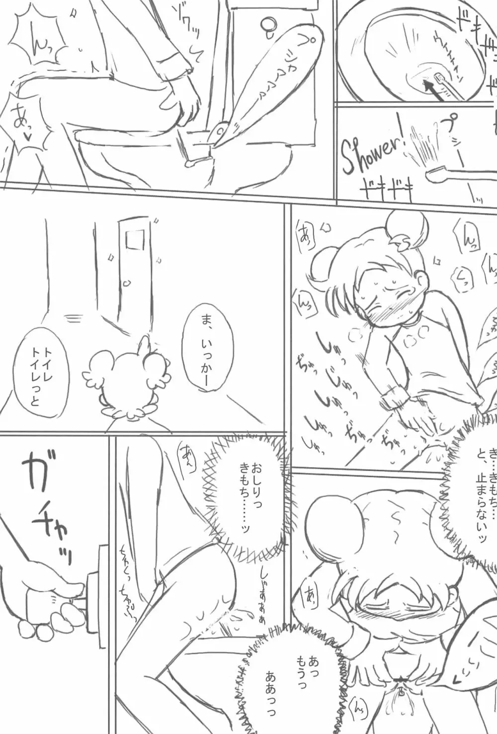 姉妹本 - page31