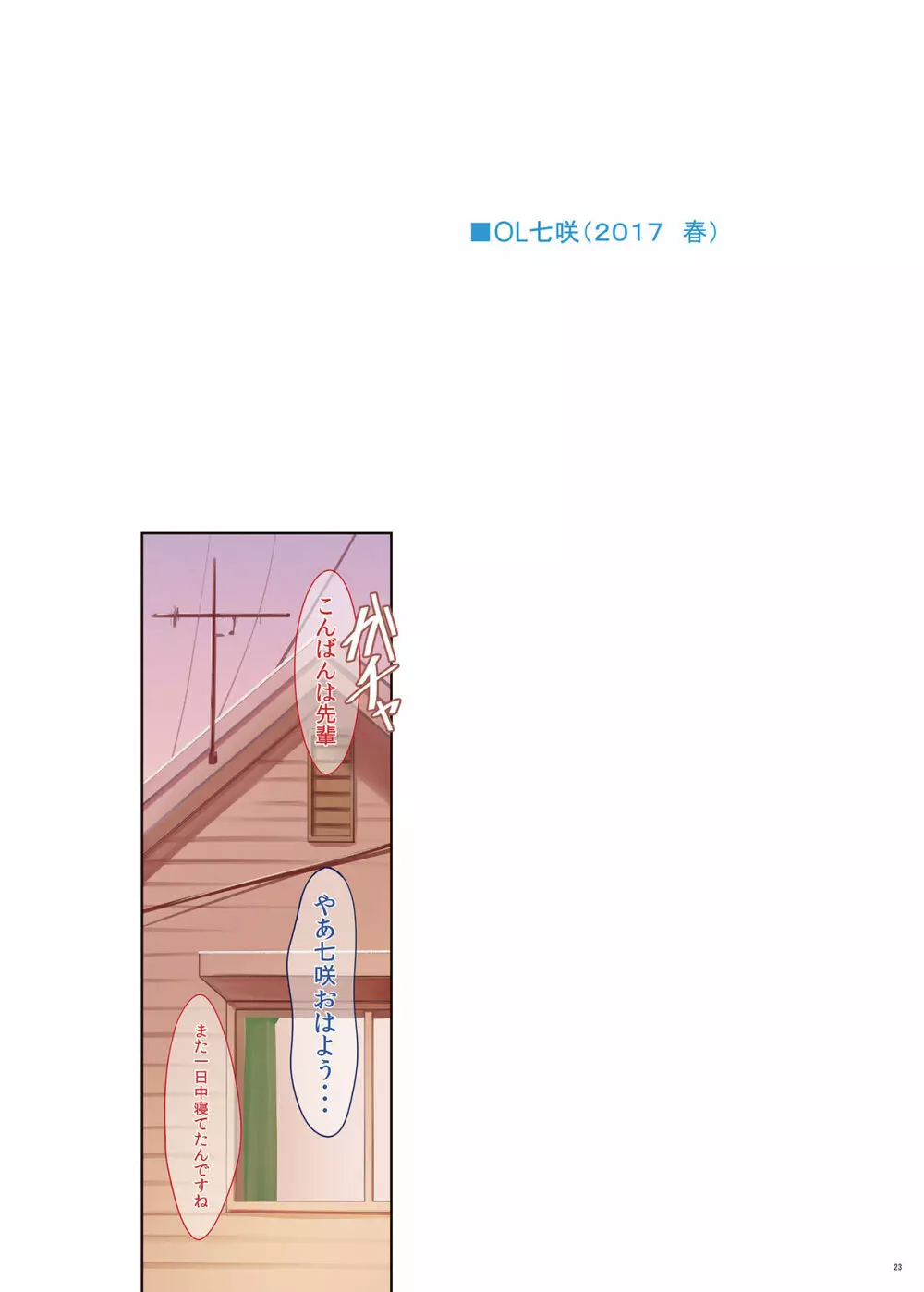 A-Collection2 - page23