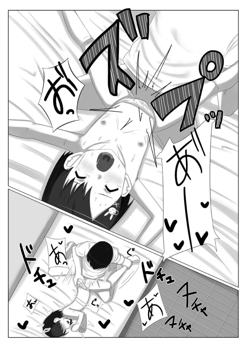 アイドル佐〇木千枝 その3 - page19