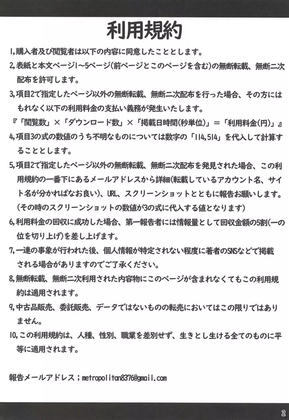 バーチャルふたなりYouTuber娘初雪ちゃんのオナホ実況商品レビュー動画 - page3