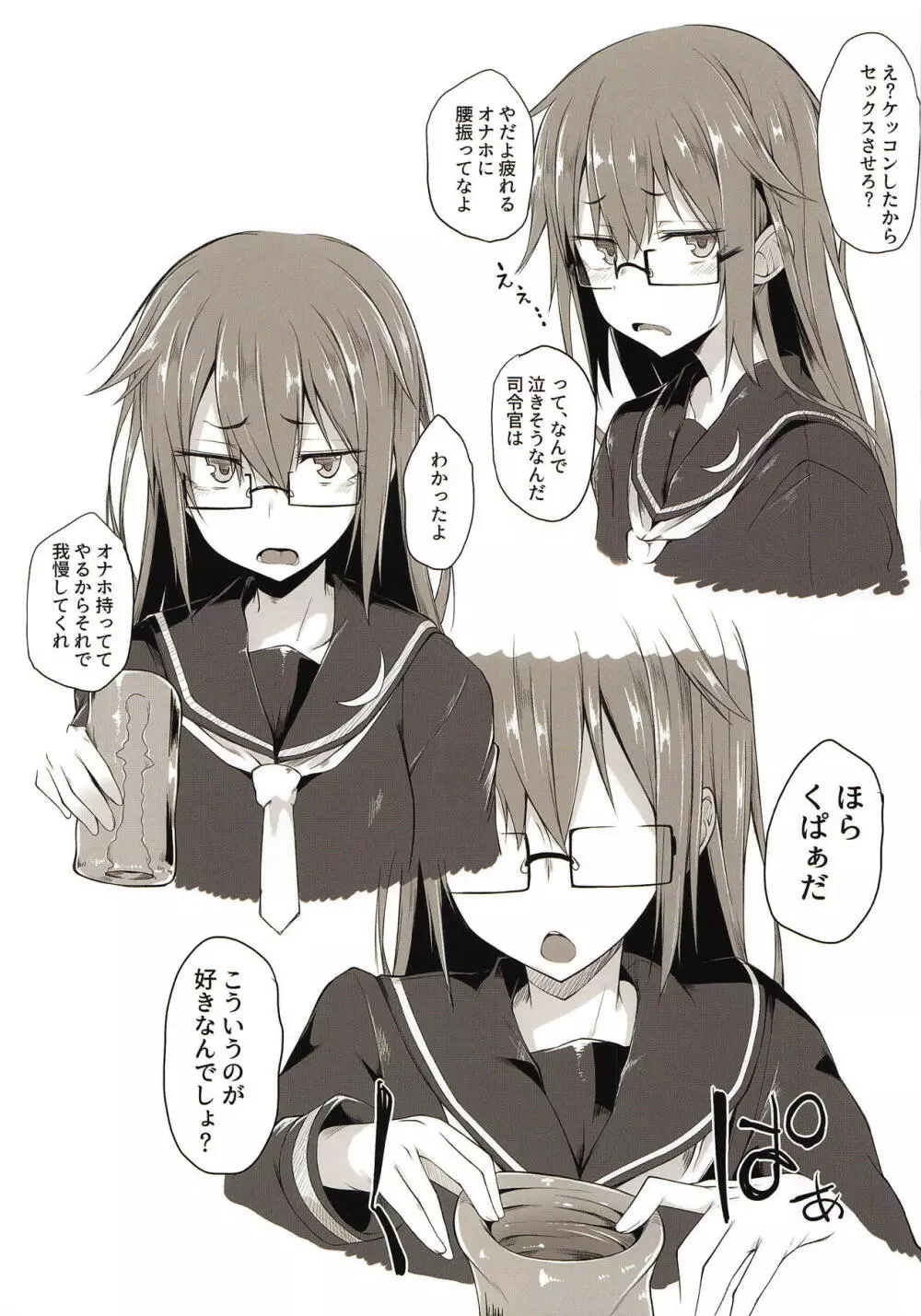 スピリタス太郎 詰め合せこれくしょん スピコレ Vol.1 - page6