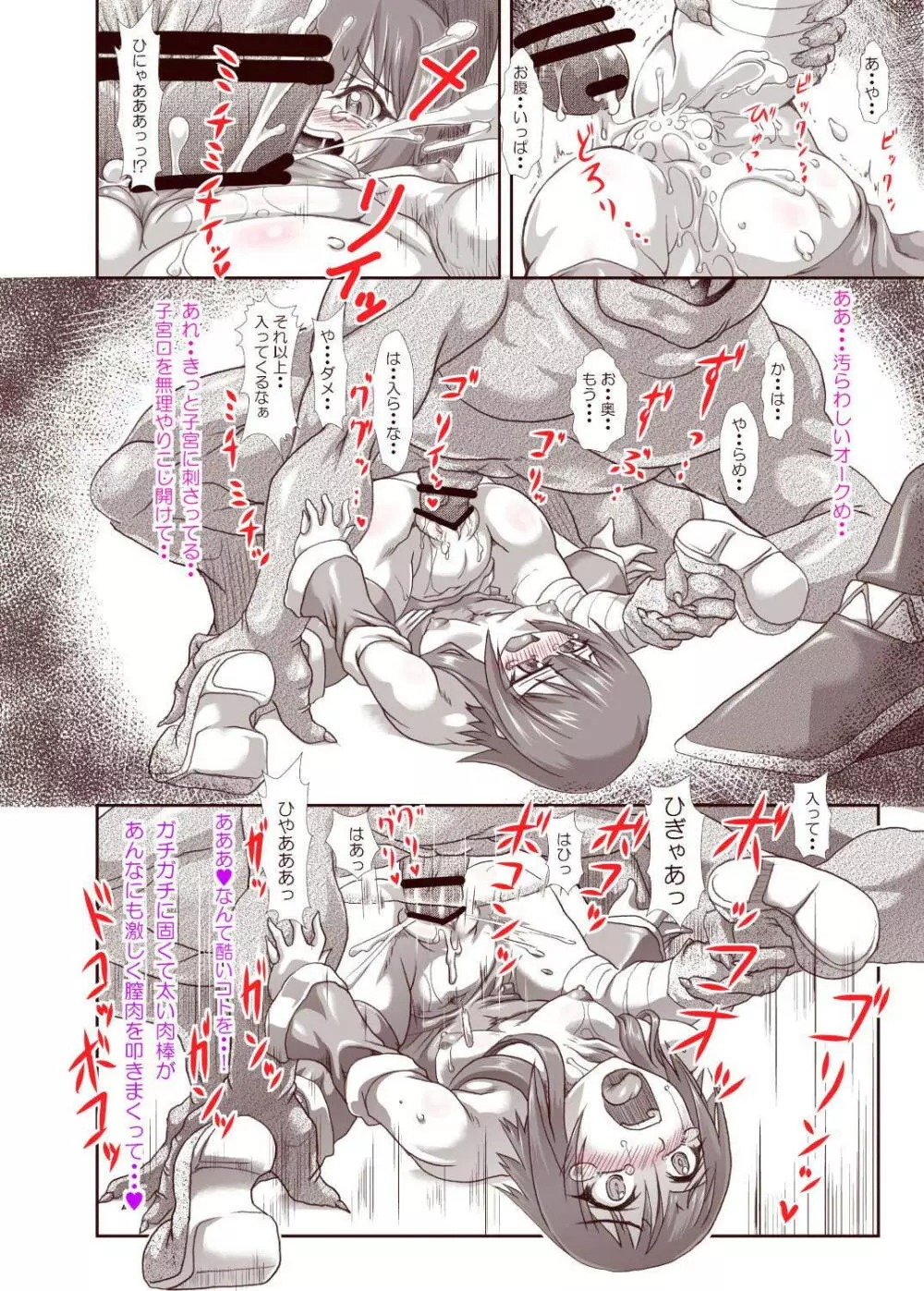 この素晴らしく運がない君に! - page10