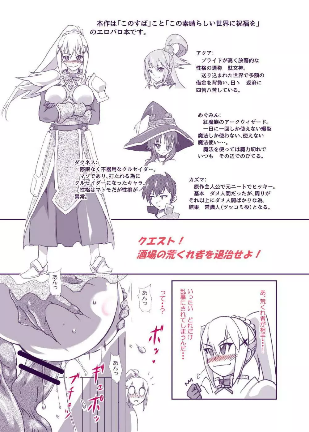この素晴らしく運がない君に! - page3