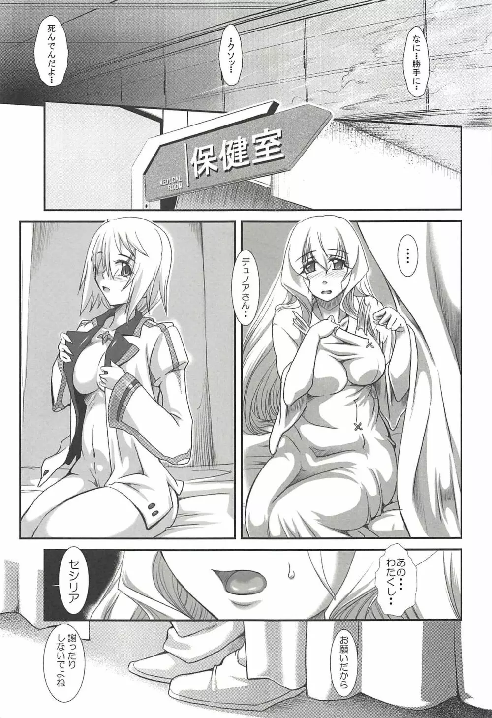 裏・ちょろいリポート MOON OF THE TWILIGHT - page42