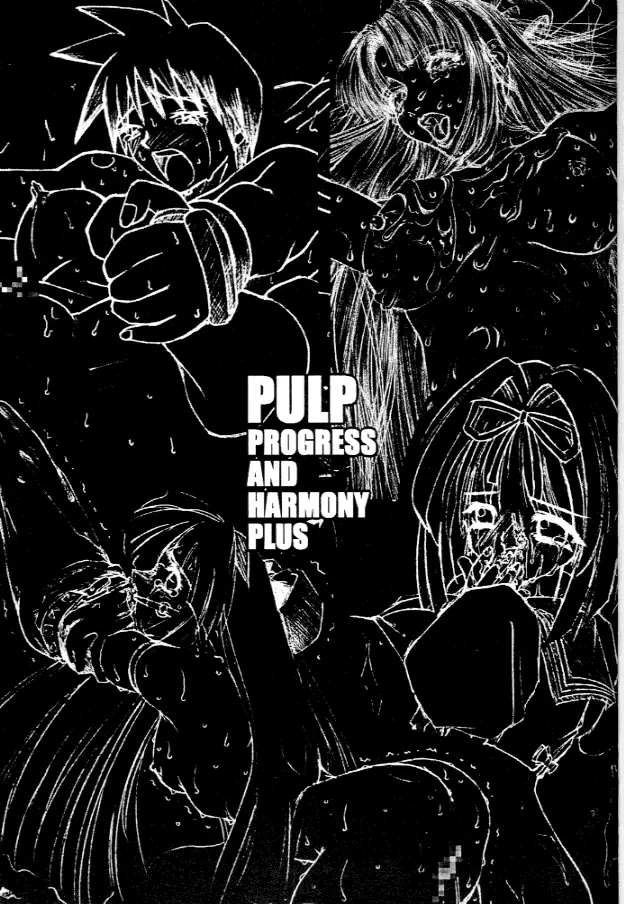 PULP PROGRESS AND HARMONY PLUS - page2
