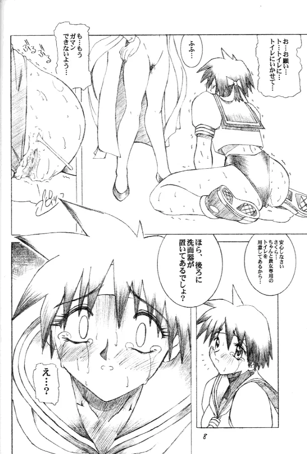 PULP PROGRESS AND HARMONY PLUS - page7