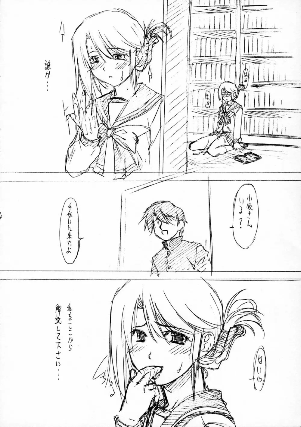 LeLeぱっぱ 9 - page17