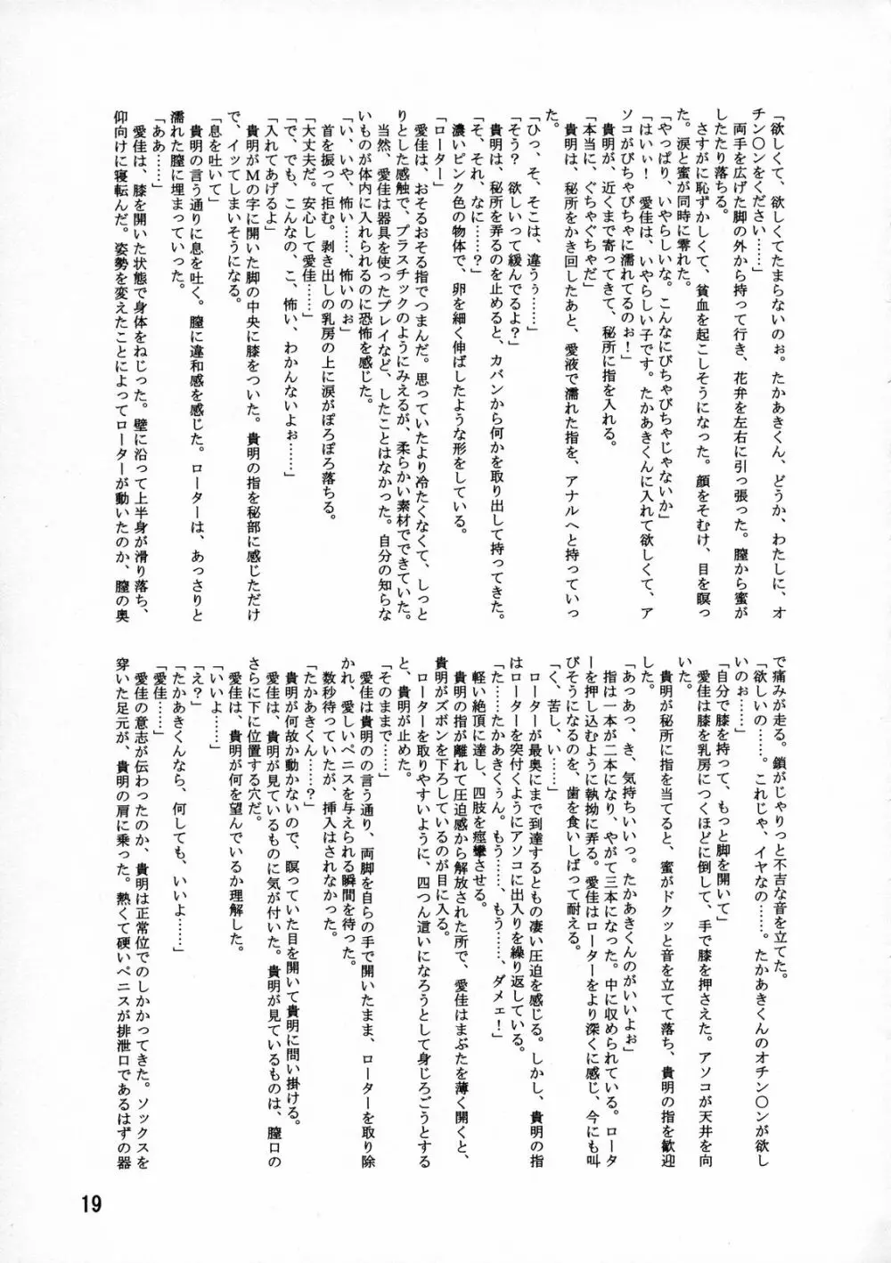 LeLeぱっぱ 9 - page22