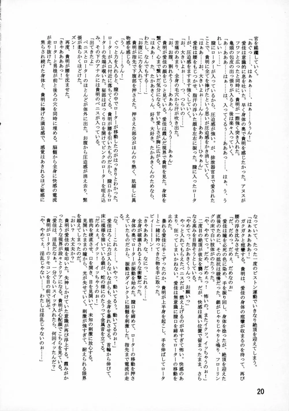 LeLeぱっぱ 9 - page23