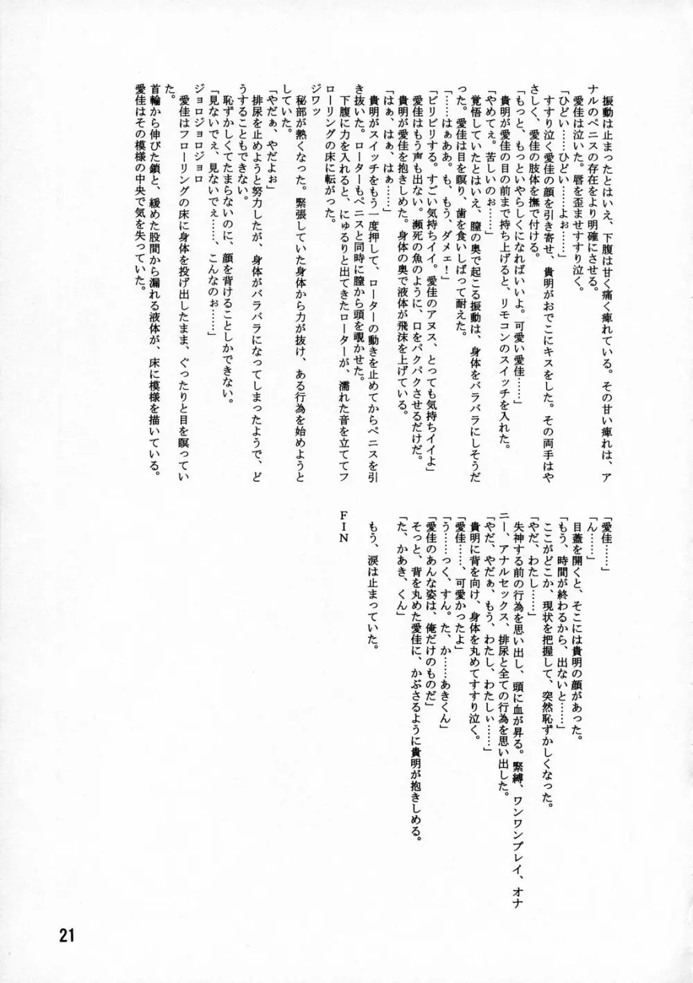 LeLeぱっぱ 9 - page24